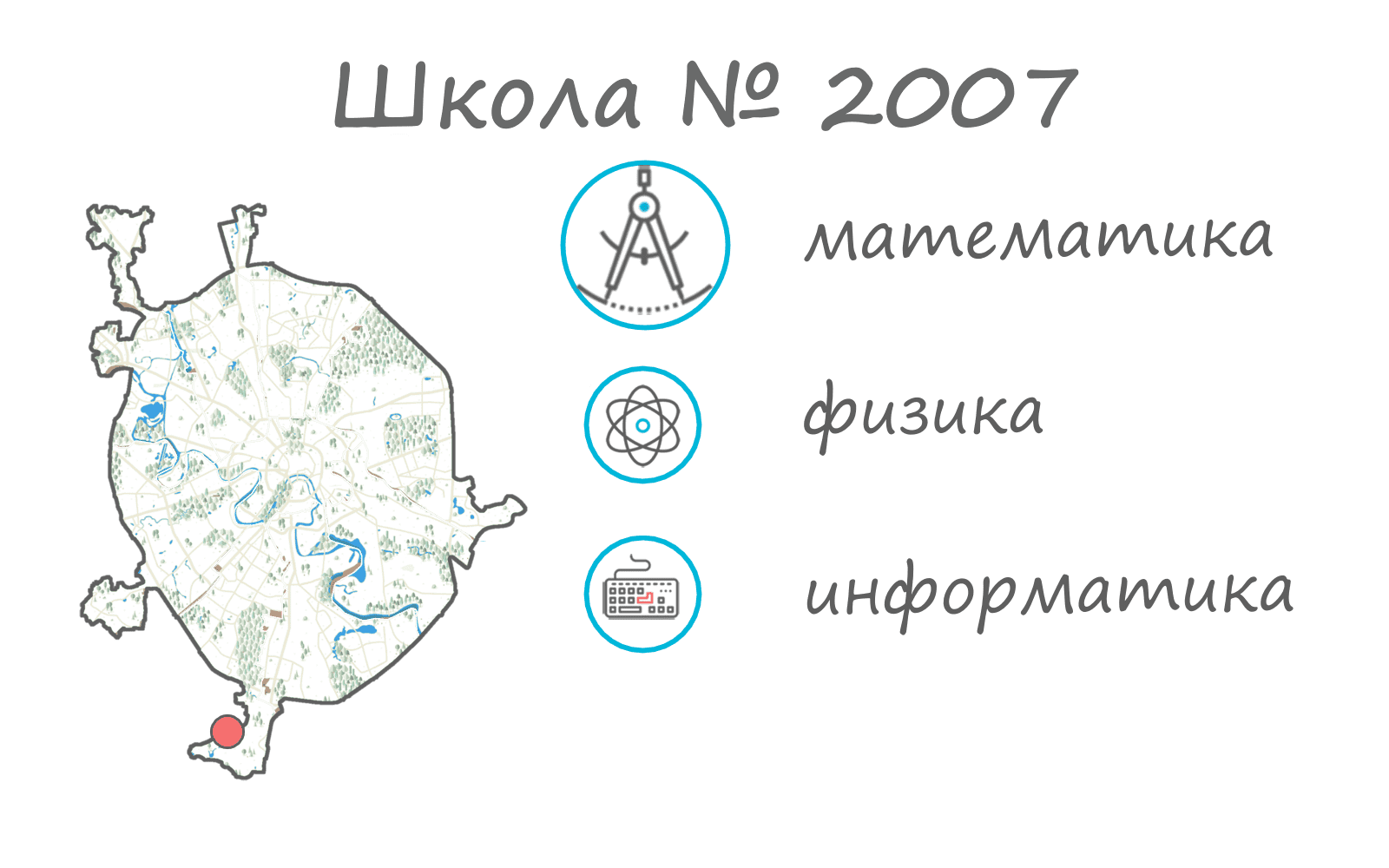 Рейтинг школ на карте. Школы Москвы на карте. Лучшие школы Москвы на карте. Школы Москвы на карте Москвы. Лучшие школы Москвы на карте Москвы.