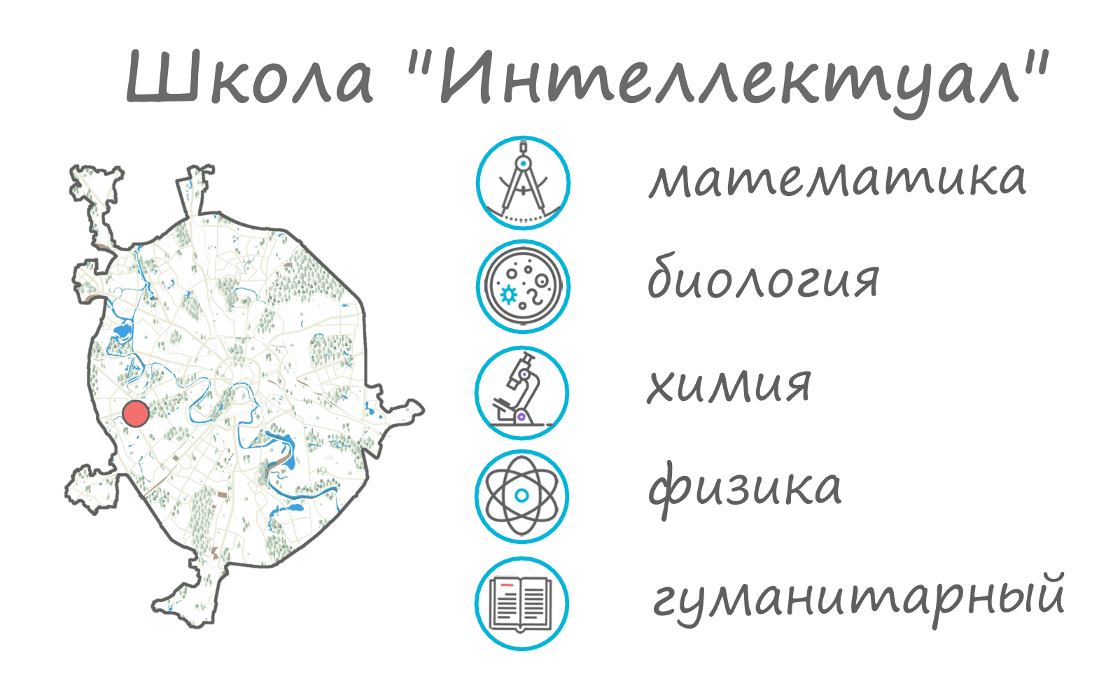 Школы на карте москвы. Лучшие школы Москвы на карте. Престижные школы Москвы на карте. Лучшие школы Москвы рейтинг на карте. Рейтинг школ Москвы на карте.