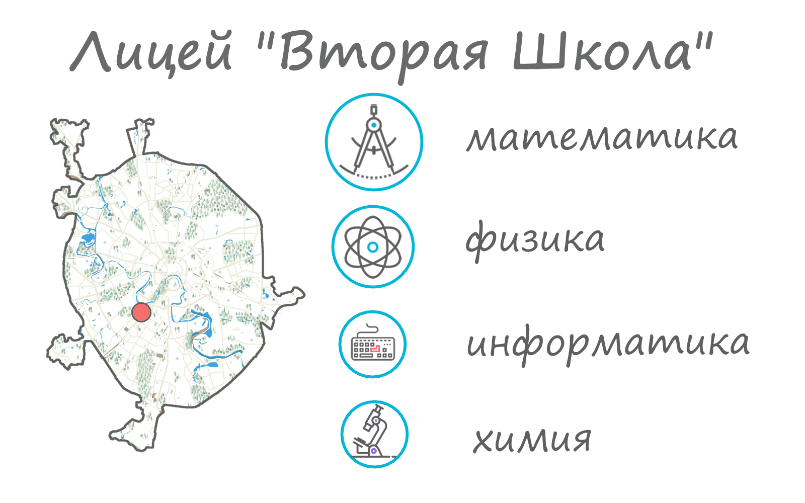 Школа 2 карта. Лучшие школы Москвы на карте. Университетский проспект 4а лицей Воробьевы горы. ГБПОУ лицей Воробьевы горы физико-математическое отделение Москва.