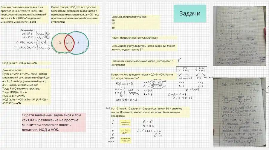 Скриншот доски Миро с работой ученика